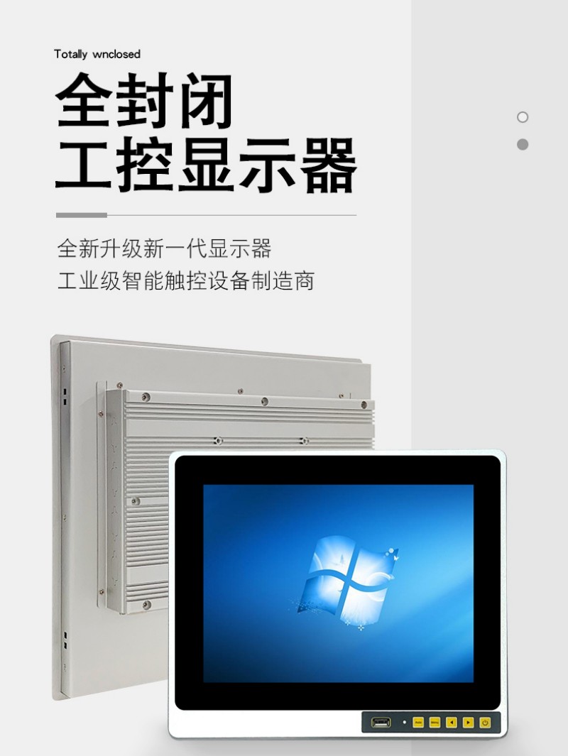 工控機哪個好