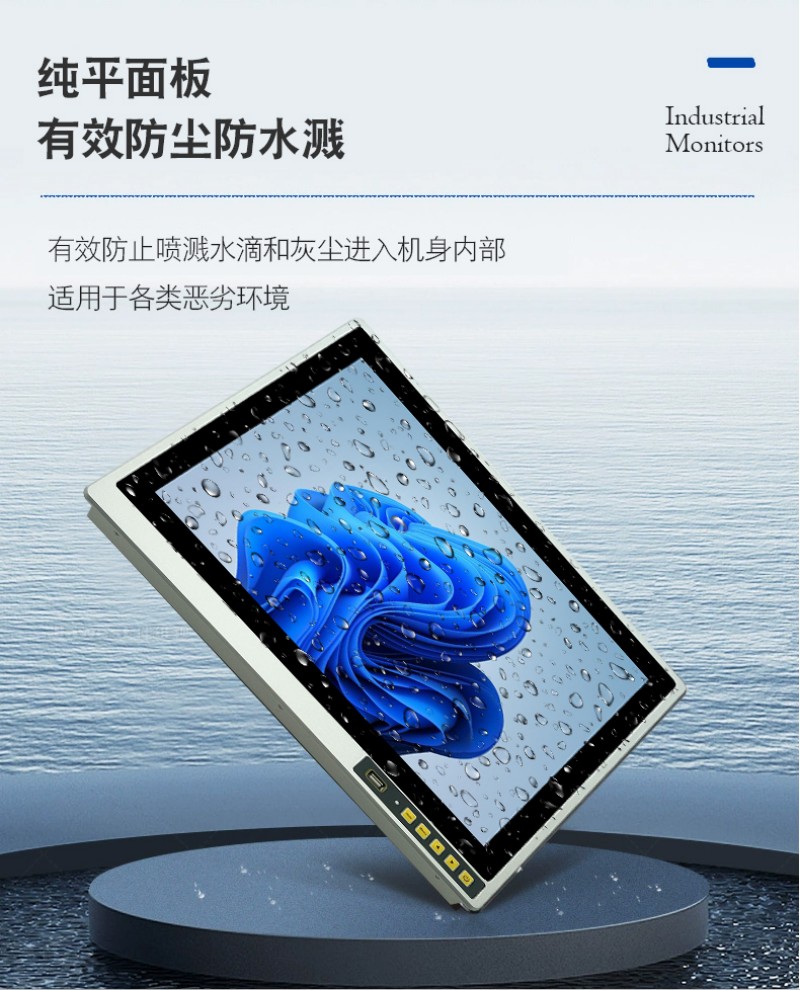 工控一體機哪個品牌好