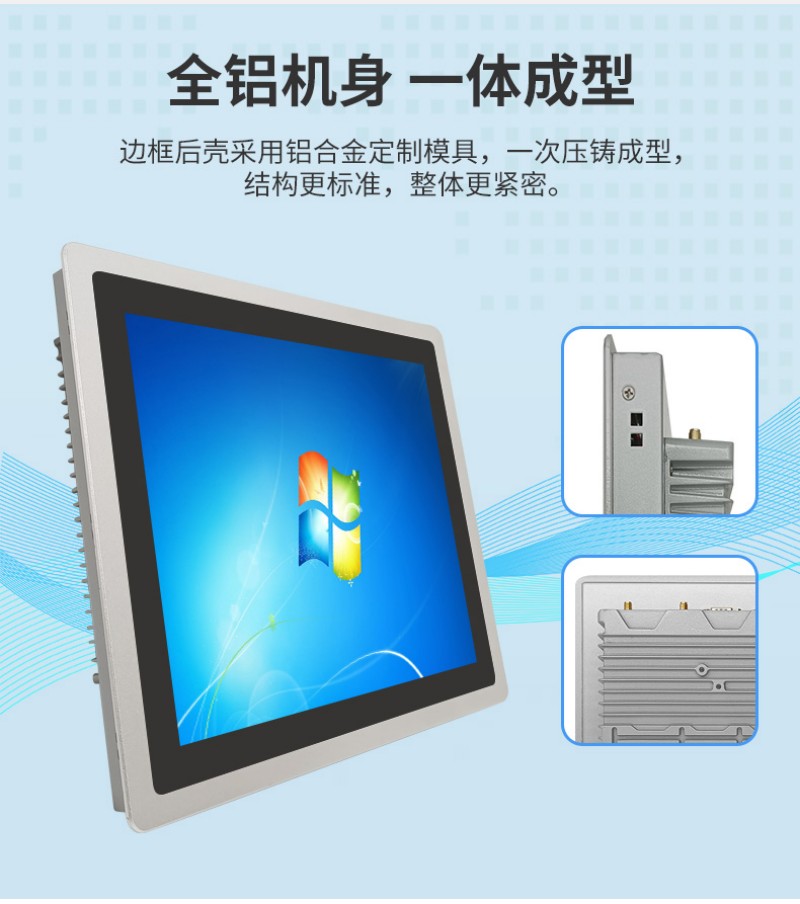 工控一體機(jī) 哪個(gè)好
