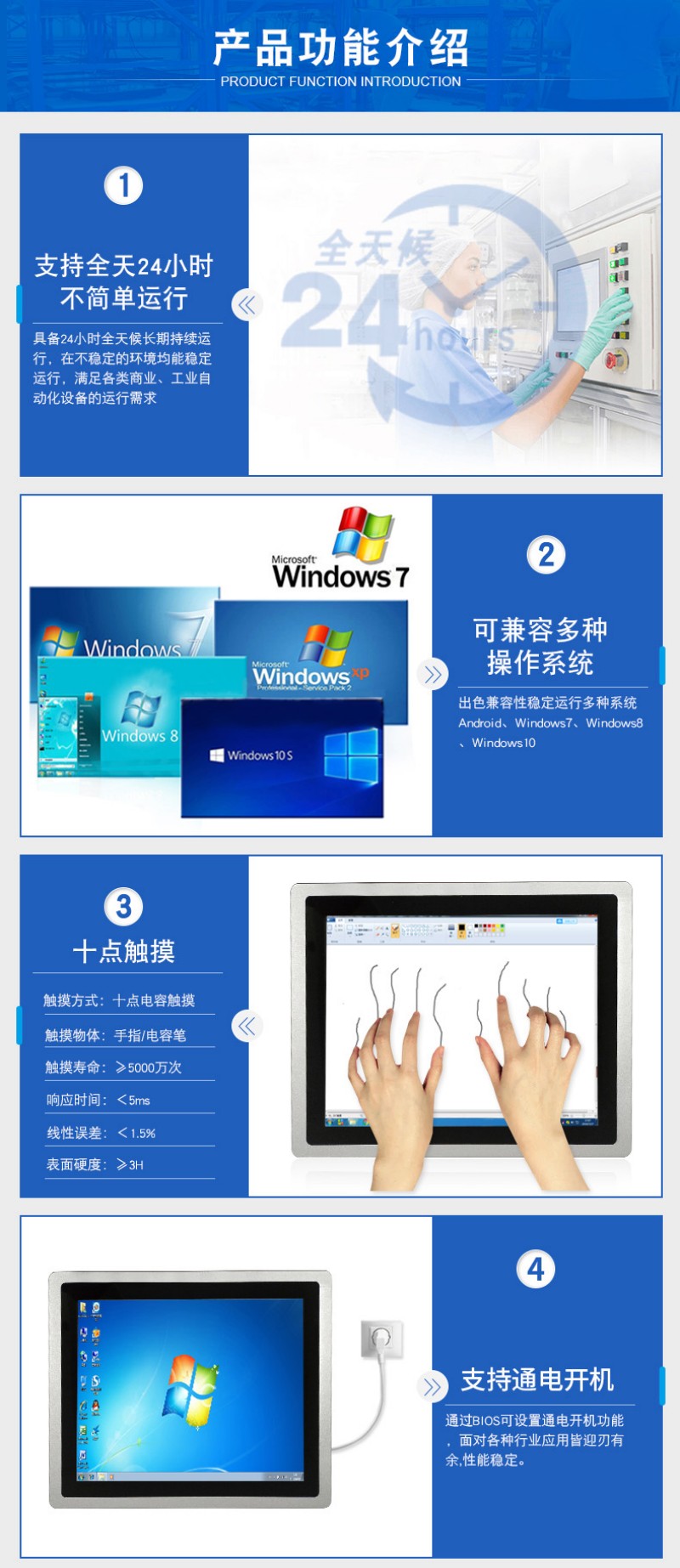 工控一體機是什么