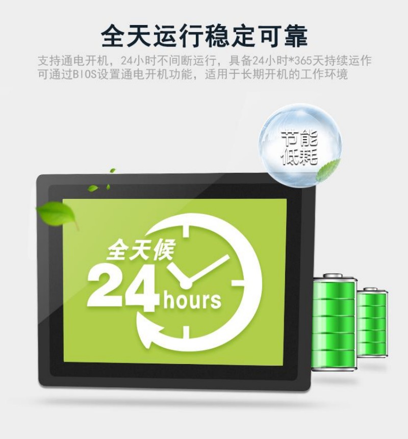 工業(yè)電腦觸摸一體機(jī)