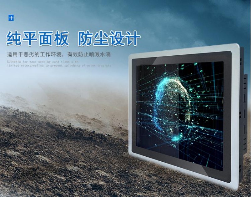 工控觸摸一體機(jī)電腦