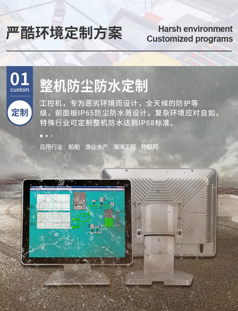 工業(yè)級工控一體機(jī)