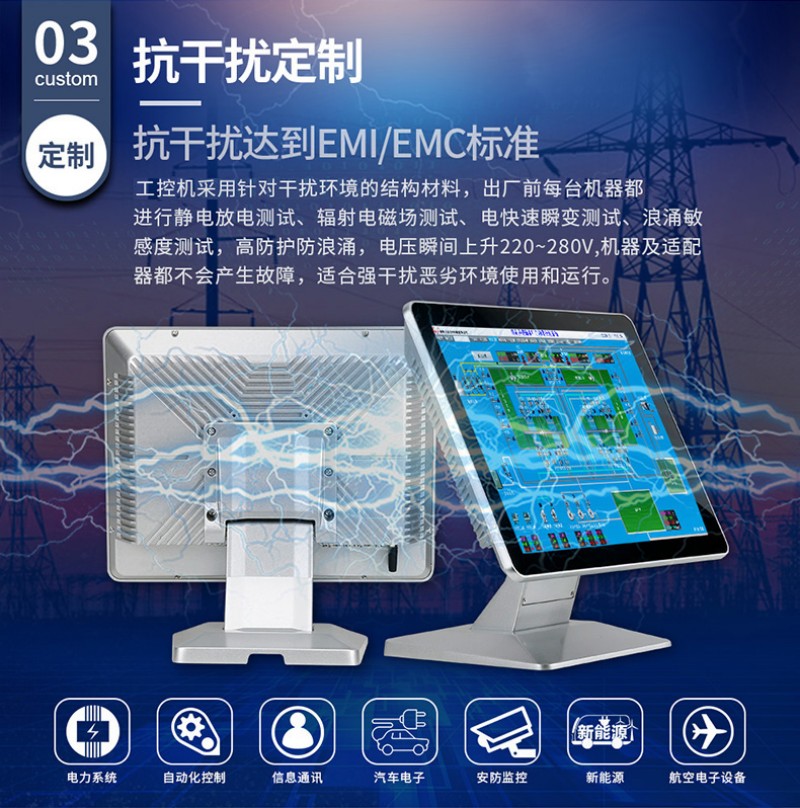 觸摸工業(yè)級工控一體機(jī)