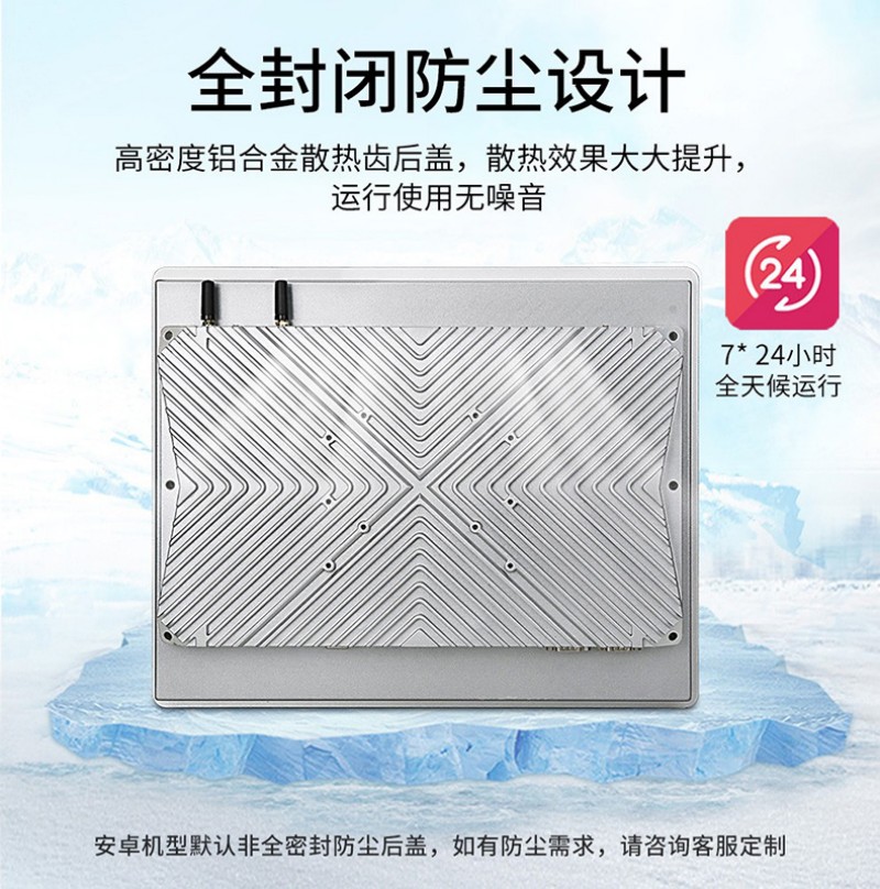 工控自動化安卓一體機(jī)