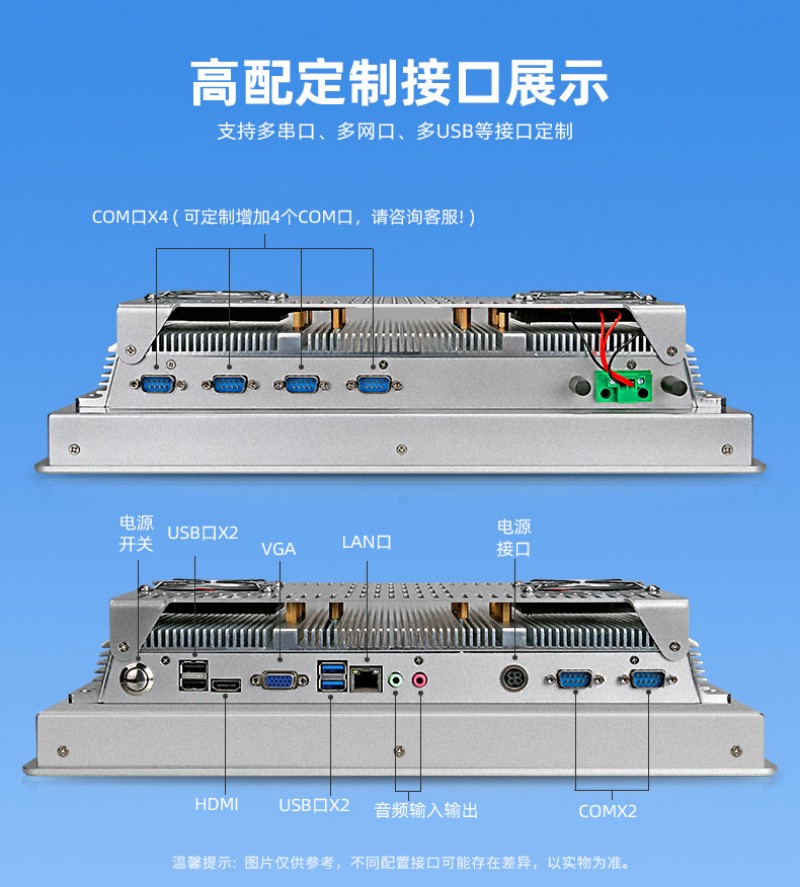 專業(yè)工控一體機(jī)