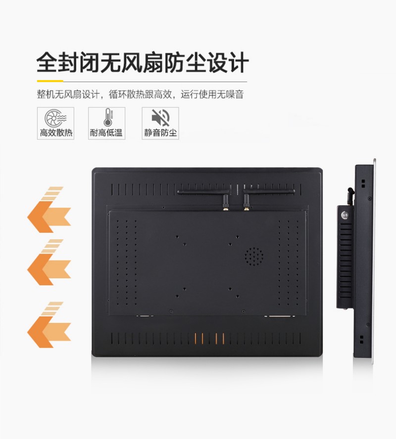 全封閉工控一體機(jī)