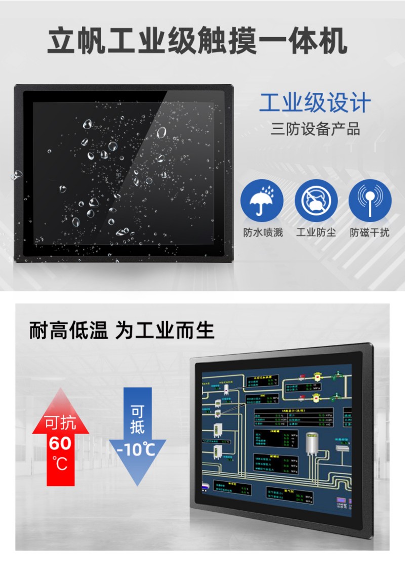 嵌入式工控一體機(jī)