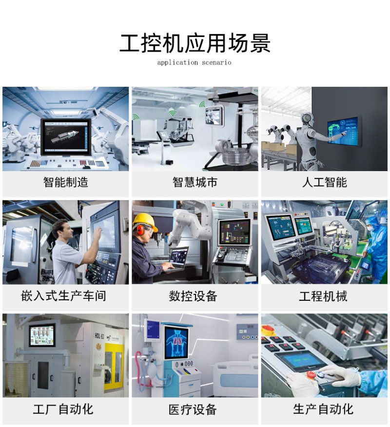 工控安全一體機(jī)