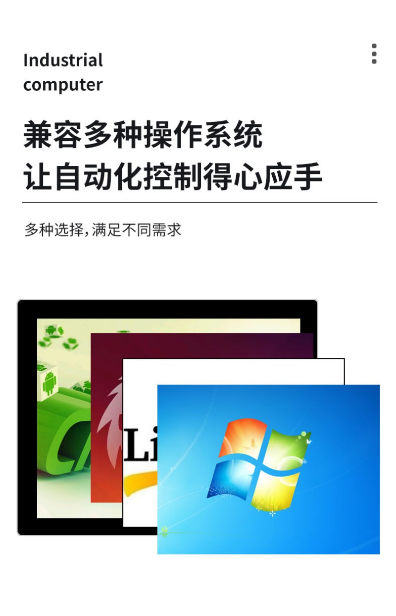 工控級(jí)一體機(jī)