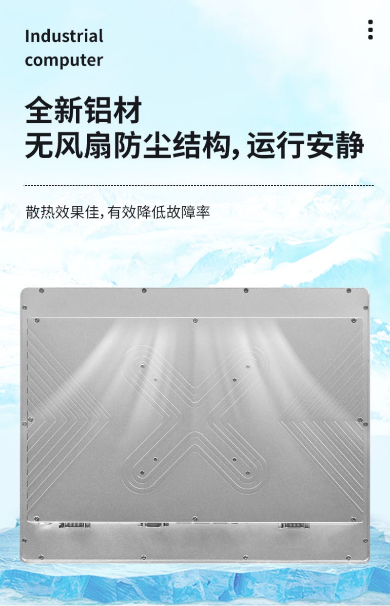工控一體機(jī)的