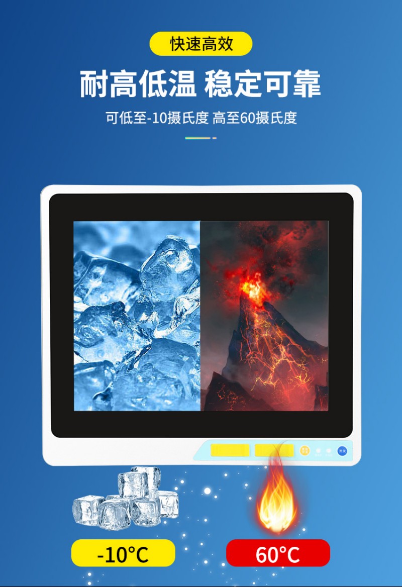 工控嵌入式一體機
