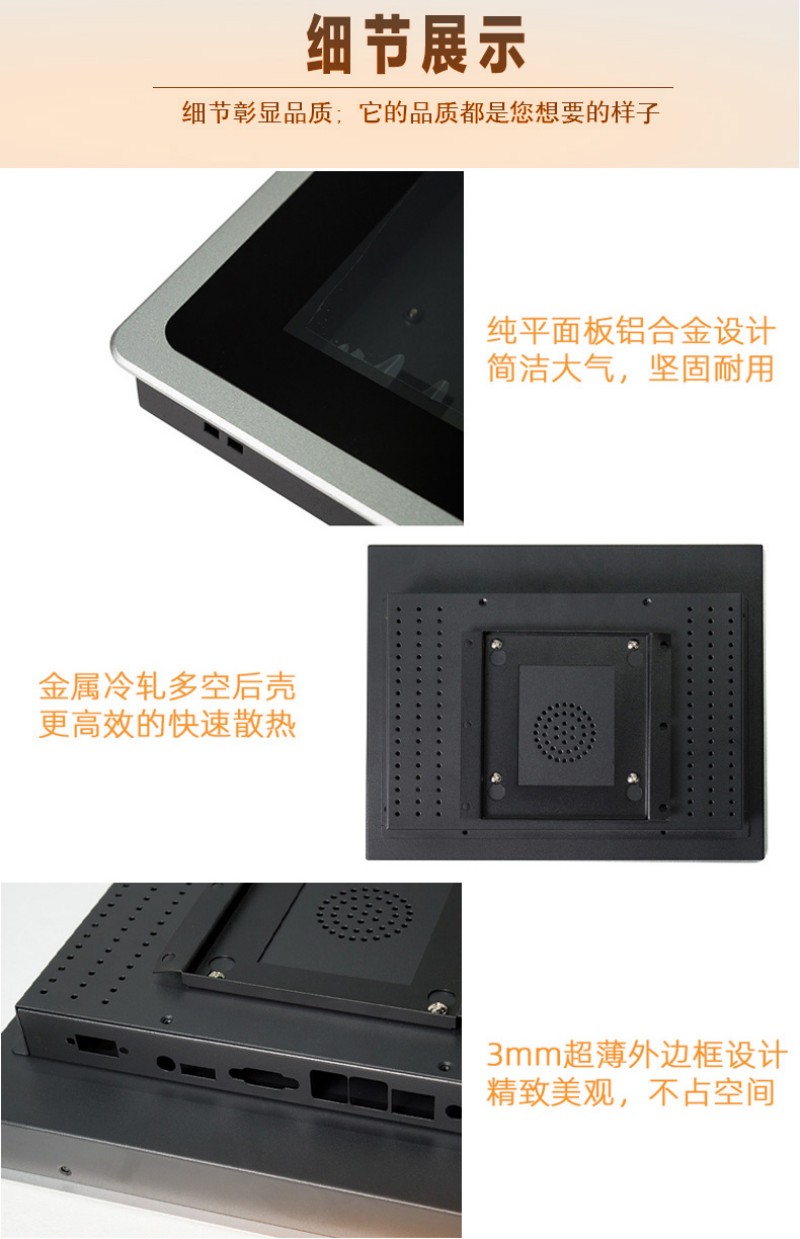 工控一體機(jī)觸摸屏