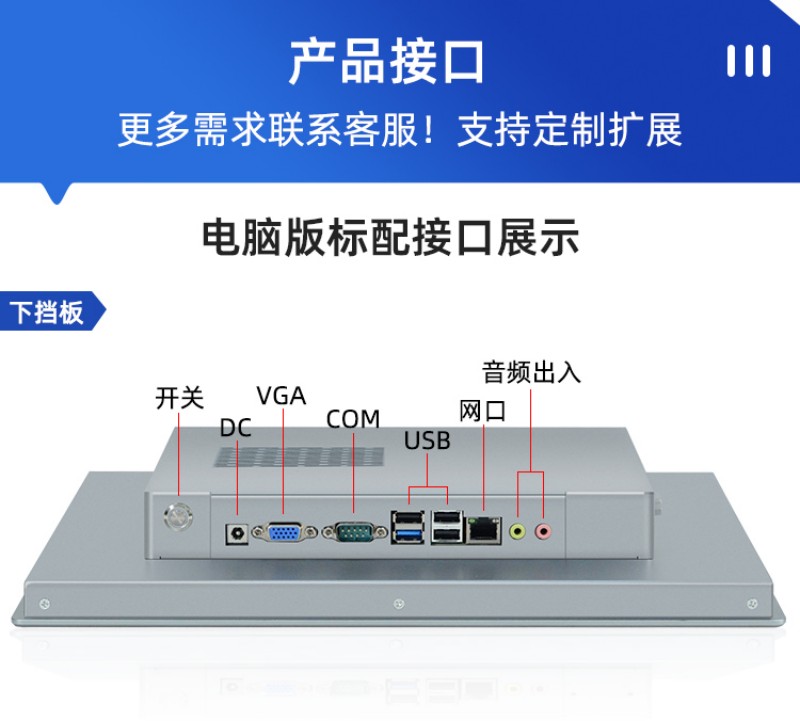 工業(yè)工控一體機