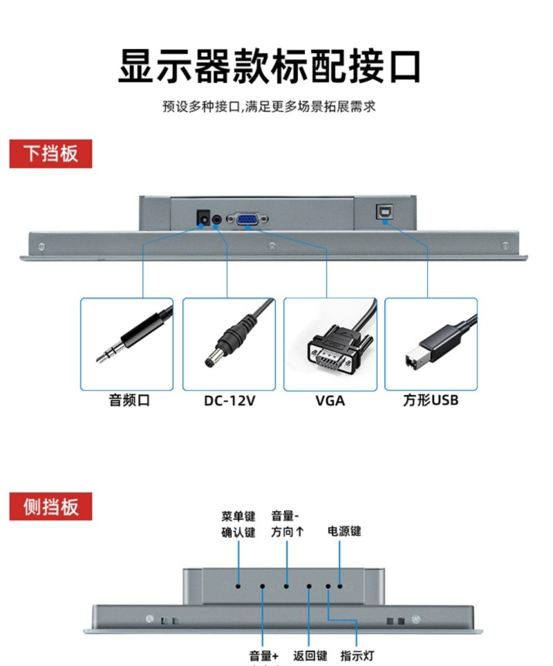 工控整機