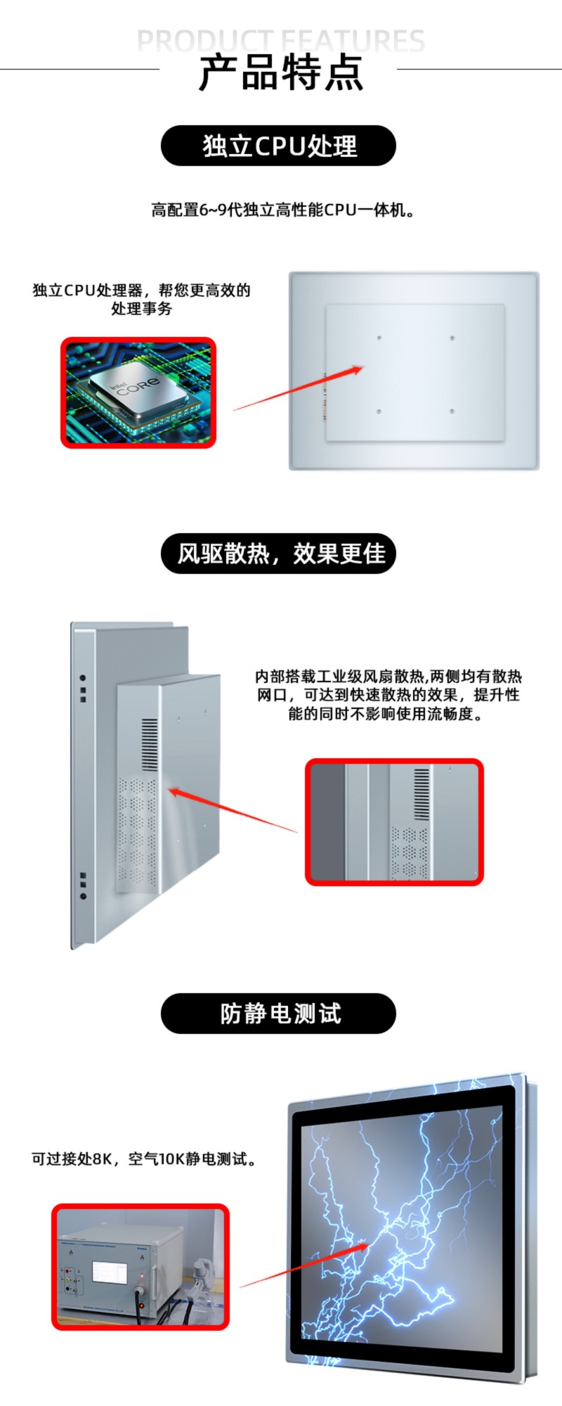 工控設備工控機