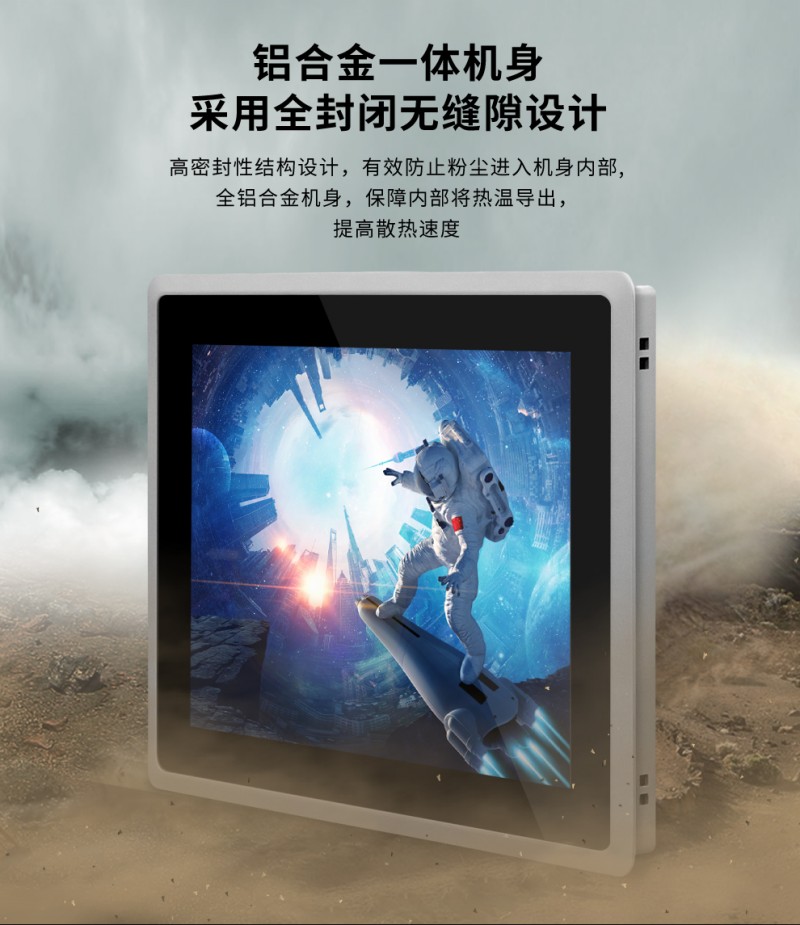 工業(yè)級觸摸一體機