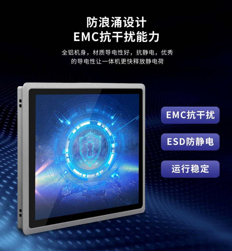 科技一體機