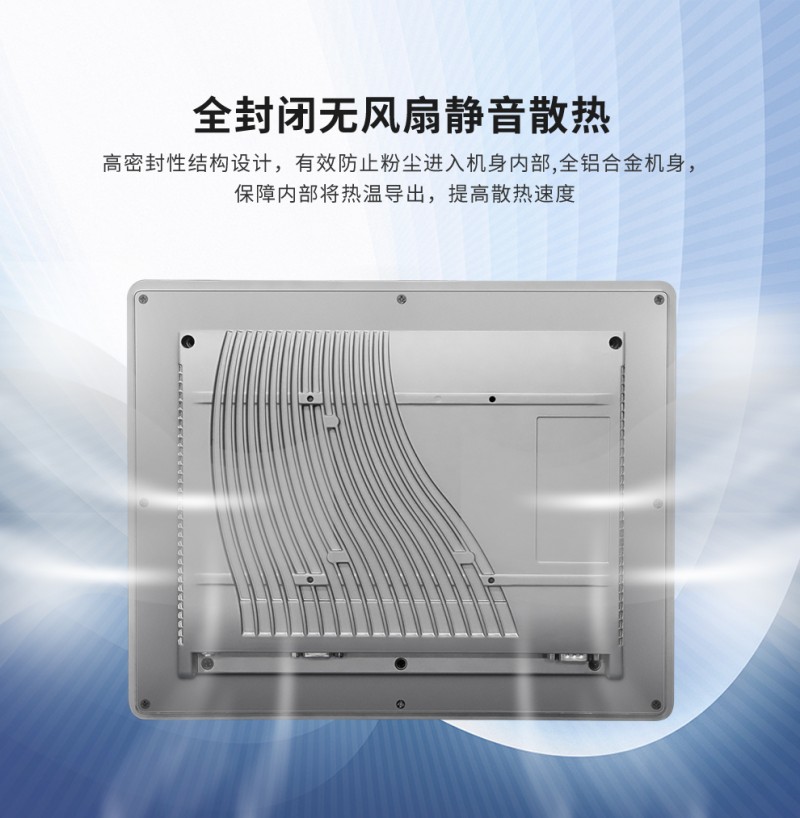 嵌入式工控機一體機