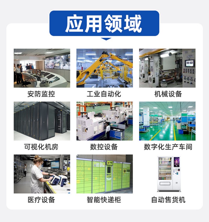 工控智能觸摸一體機(jī)報價
