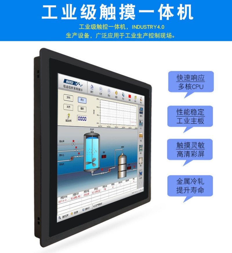 工控電腦一體機報價