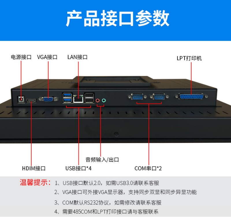 工業(yè)觸摸一體機報價