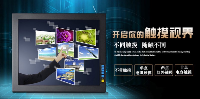 工業(yè)工控觸摸一體機價格