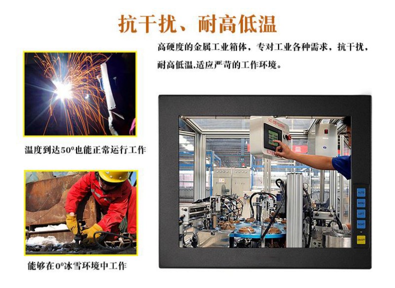 工業(yè)工控一體機廠商