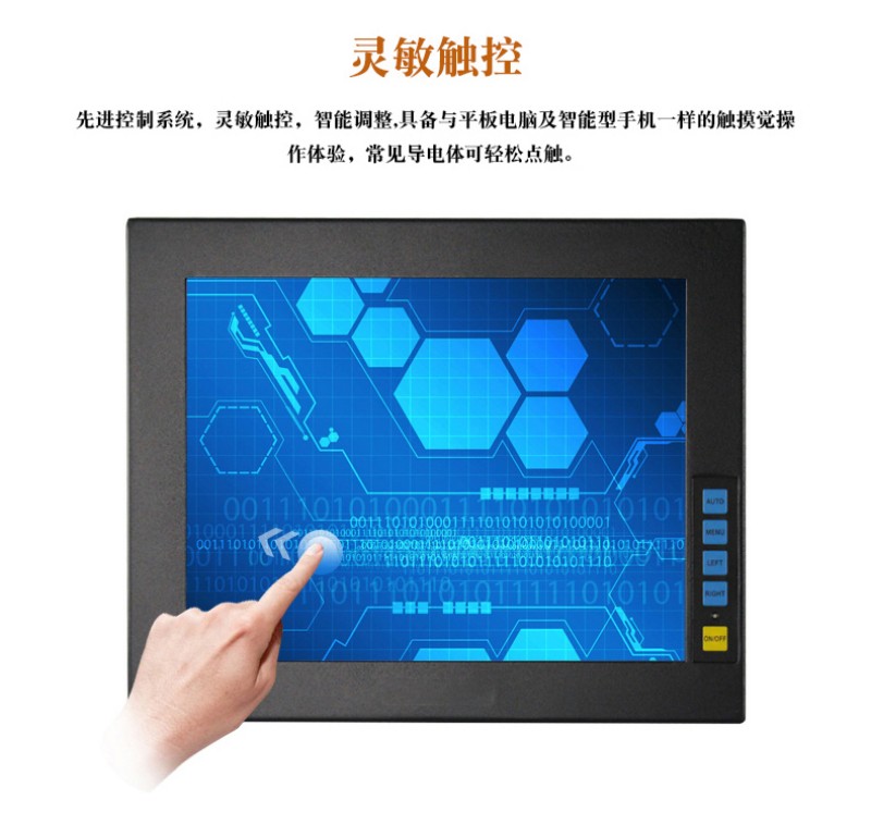 工業(yè)電腦一體機價格
