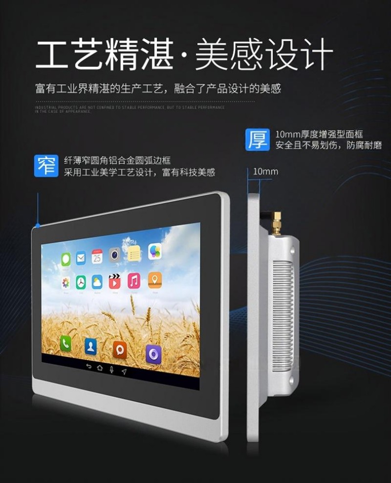 Windows內嵌式觸摸一體機
