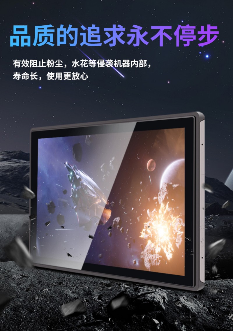 工控觸控一體機