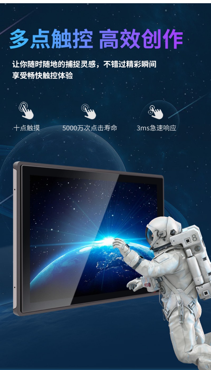 工控觸屏一體機