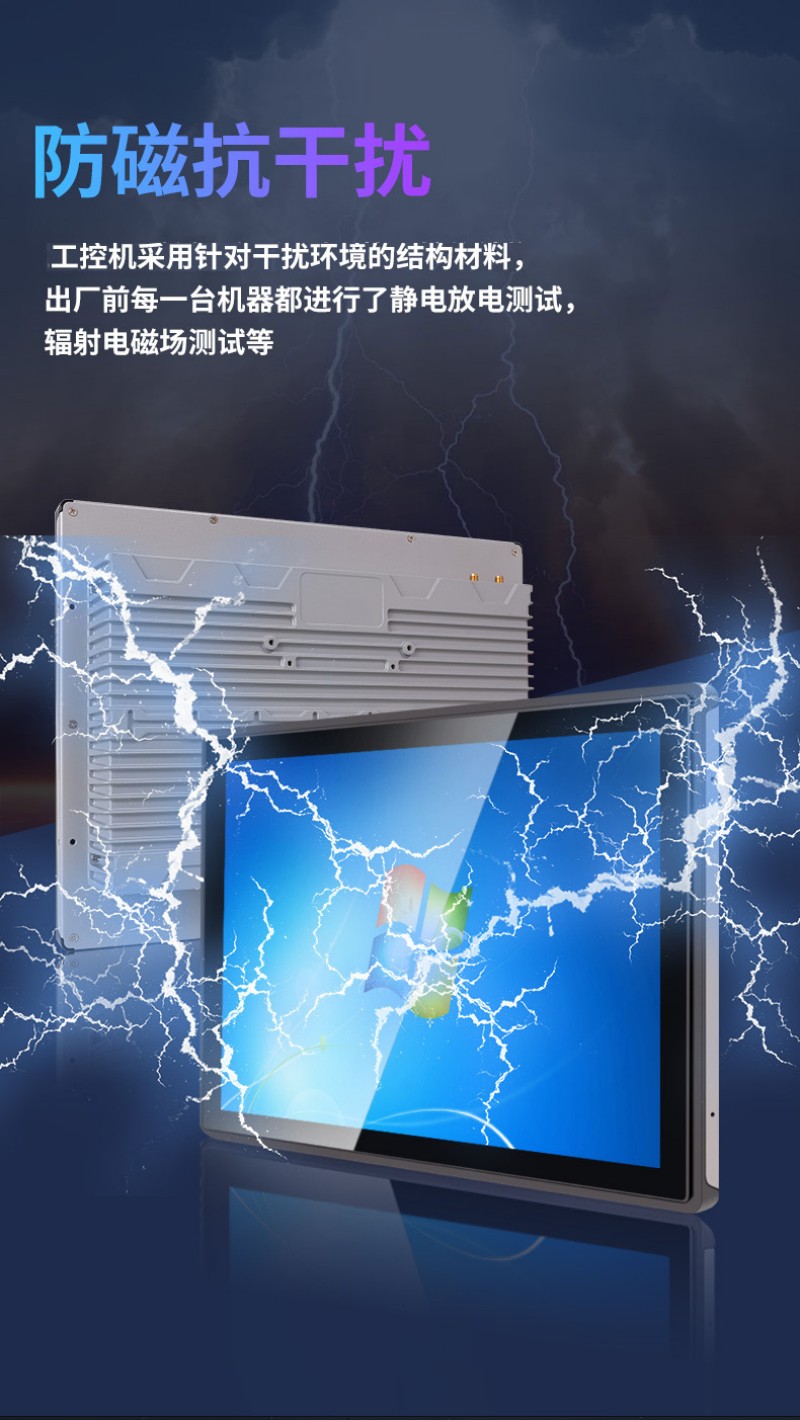 觸控工控一體機
