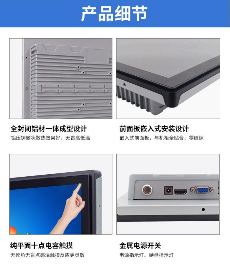 觸摸一體機 工控