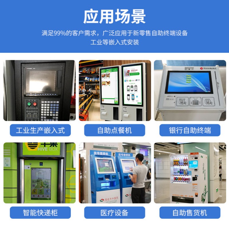觸屏一體機工控機