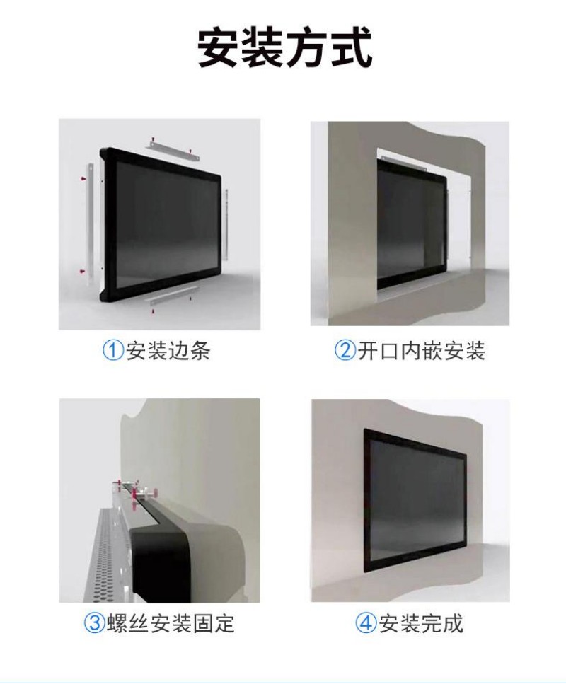 工業(yè)級觸控一體機