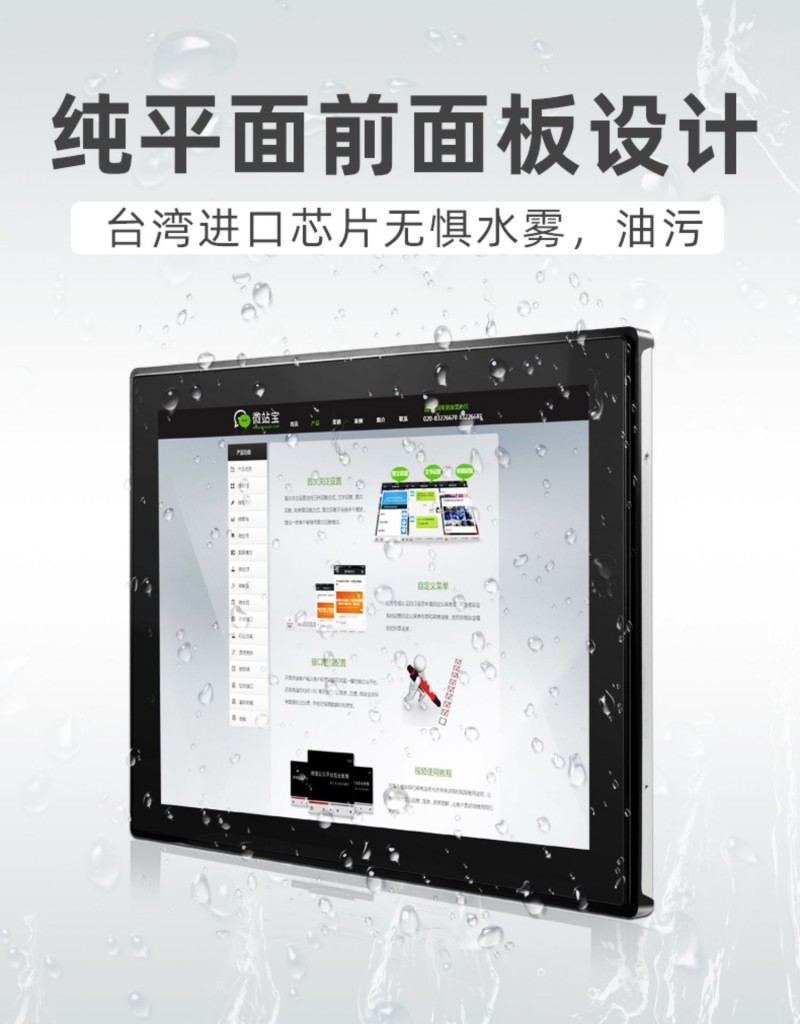 工控觸控一體機(jī)