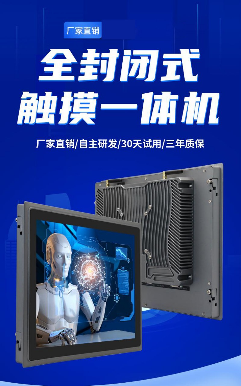 一體式工控機哪家好