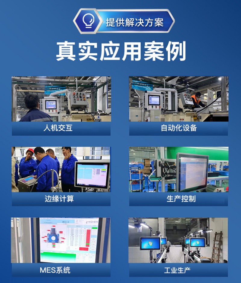 工控一體機哪個品牌好