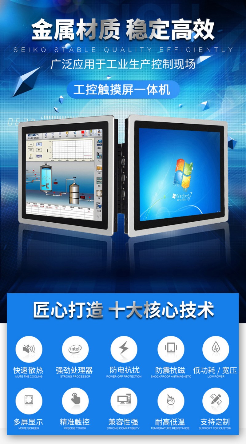 觸摸工控電腦一體機