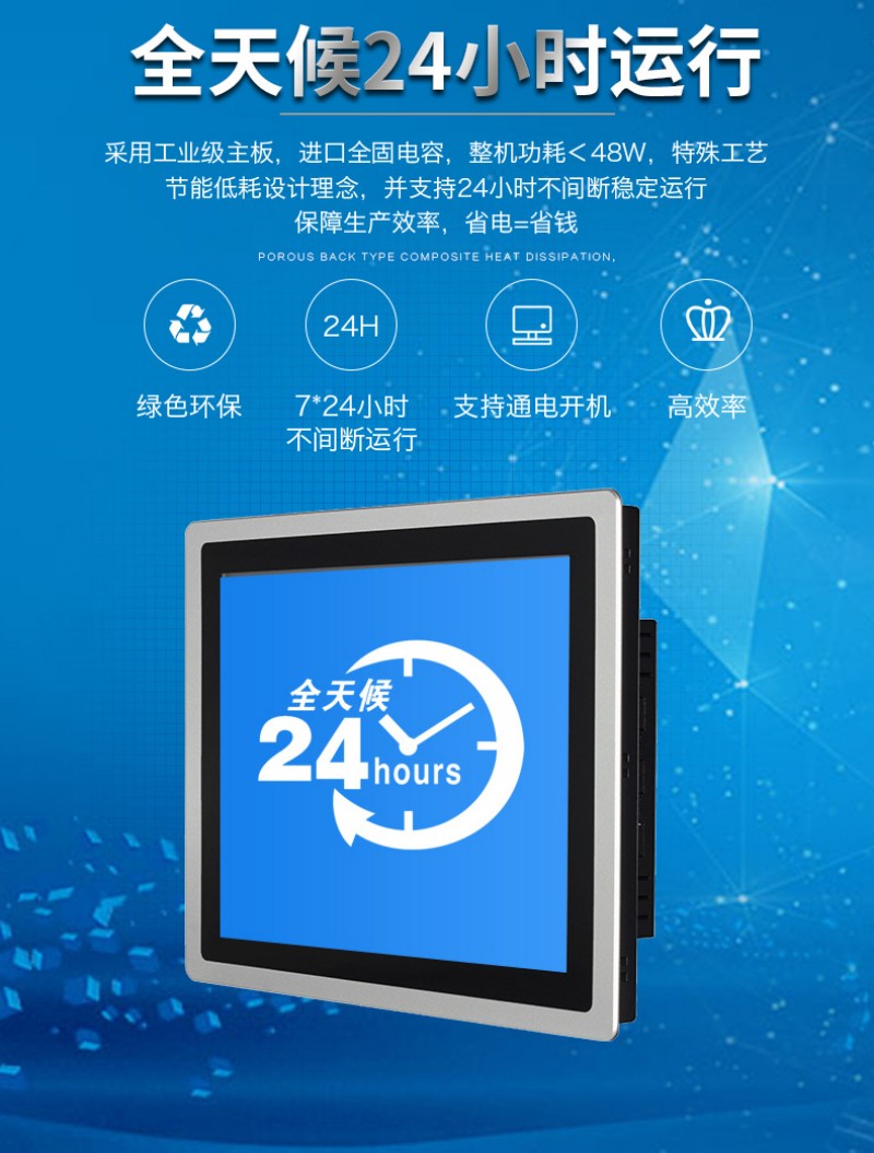 工業(yè)用一體機電腦