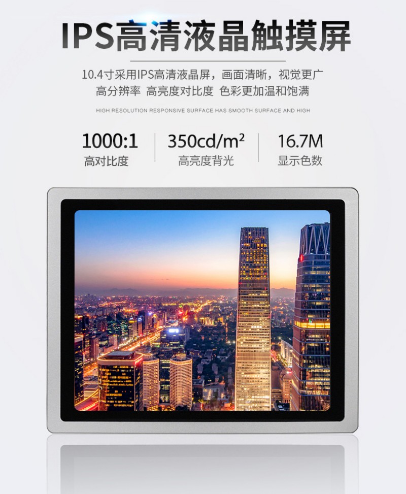 一體機電腦工控