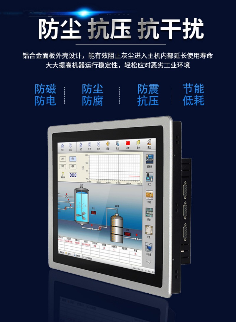 電腦工控一體機