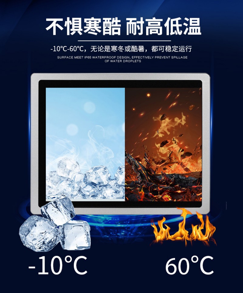 工控電腦一體機銷售