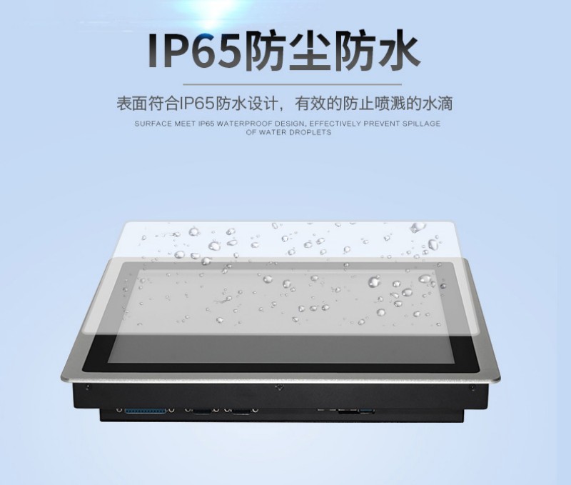 工控電腦一體機