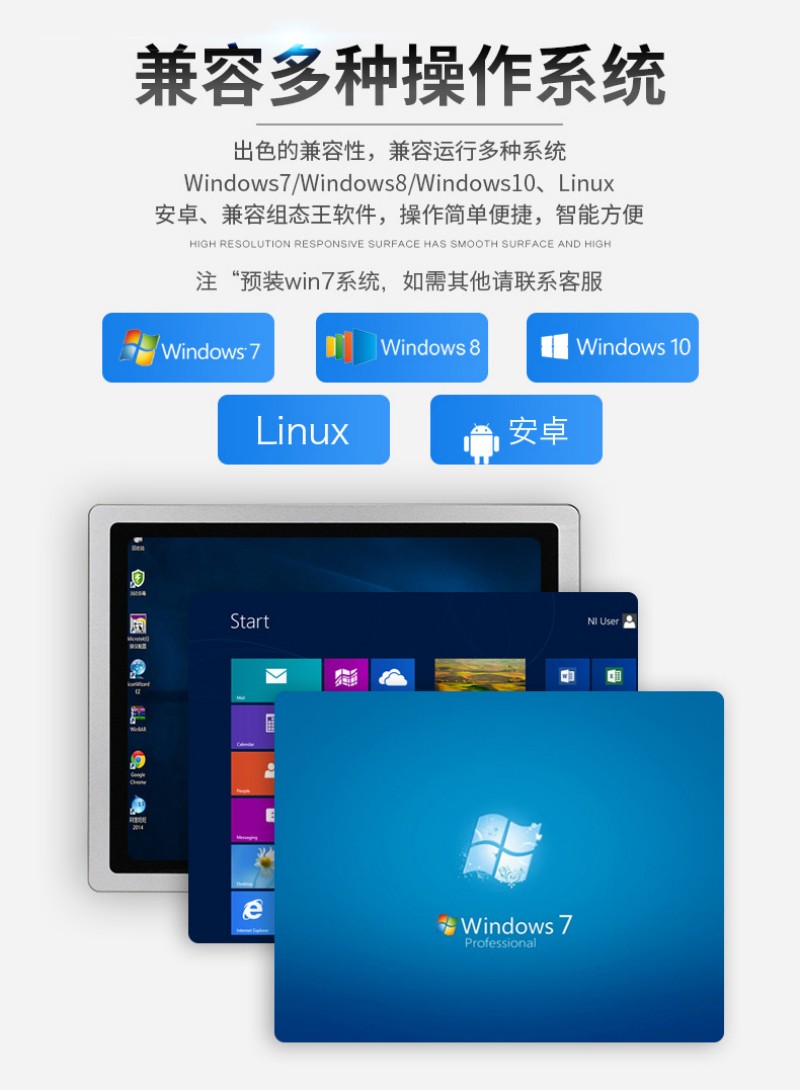 工業(yè)控制電腦一體機