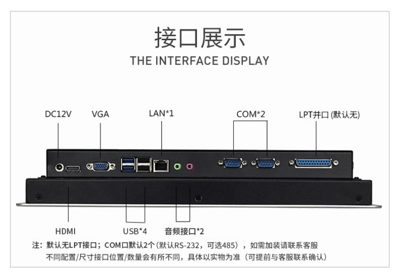 工業(yè)一體機電腦