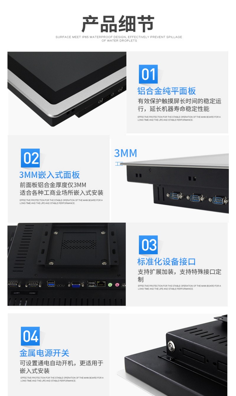 工業(yè)觸摸一體機電腦