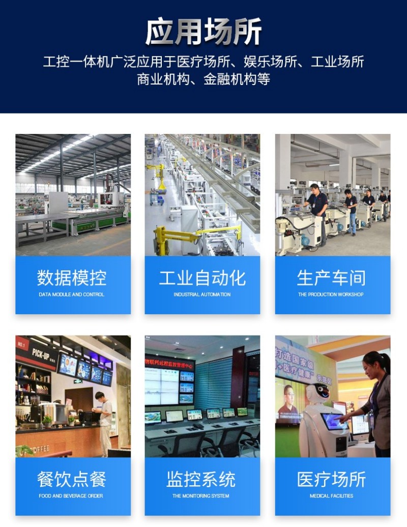 工控機工控電腦