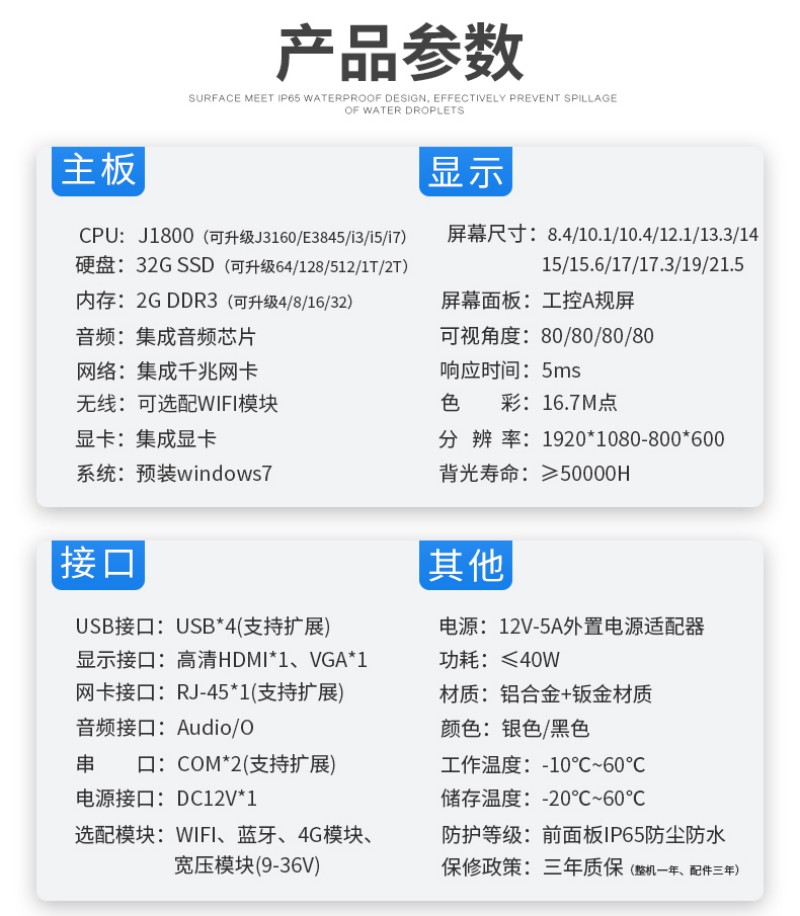 工控電腦一體機品牌